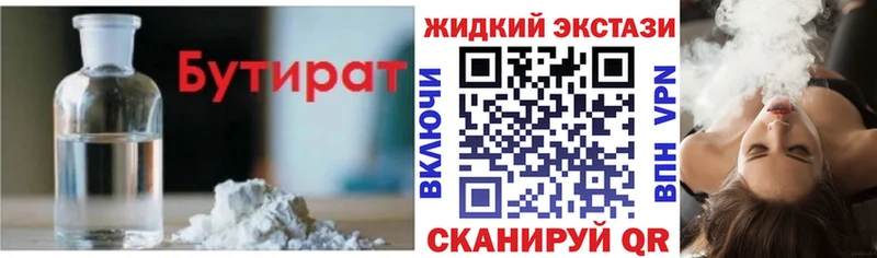 ОМГ ОМГ маркетплейс  Сыктывкар  БУТИРАТ бутик 