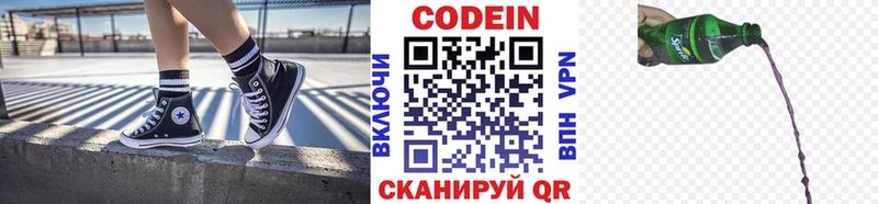 Кодеиновый сироп Lean Purple Drank  omg зеркало  Сыктывкар 